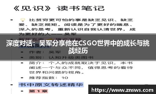 乐竞中国官方网站