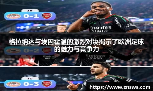 乐竞中国官方网站