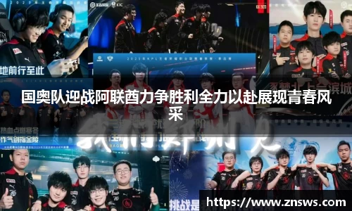 乐竞中国官方入口