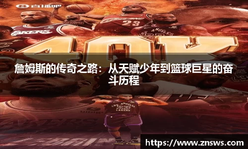 乐竞中国官方入口
