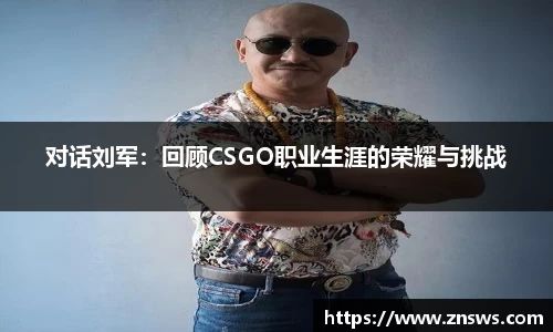 乐竞中国官方入口