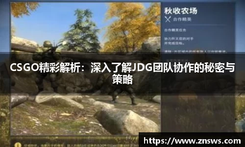 乐竞中国官方入口