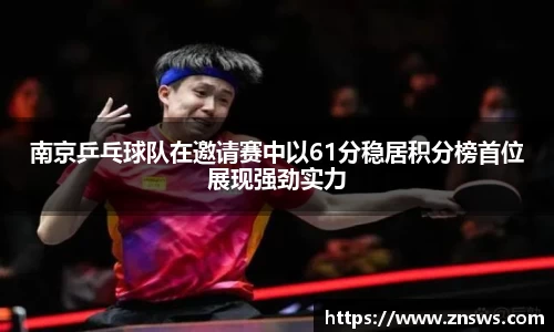 乐竞中国官方入口