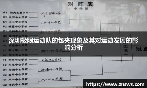 乐竞体育